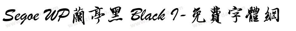 Segoe WP兰亭黑 Black I字体转换